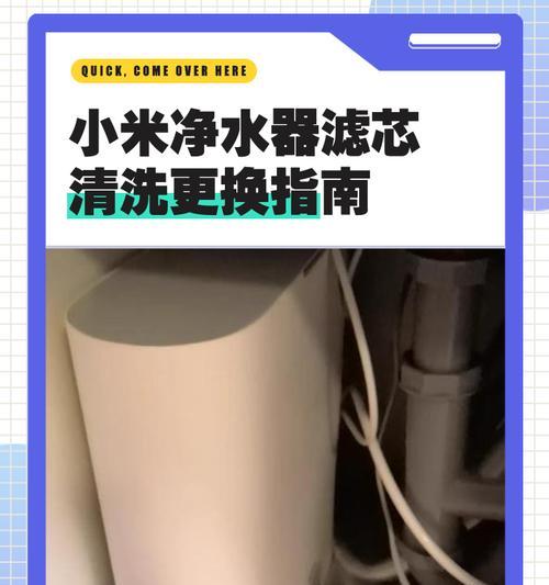 小米净水器滤芯更换拧不动怎么办(小米净水器维护方法与技巧) 小米净水器滤芯更换拧不动怎么办(小米净水器维护方法与技巧)