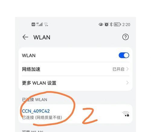 如何查看连接的WiFi密码（一招在手）