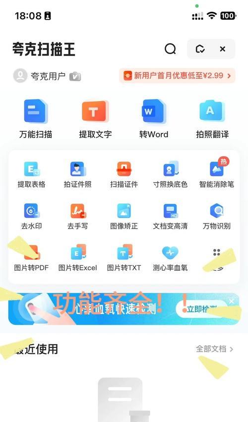 PDF转Word文档教程(使用简便的方法轻松转换) PDF转Word文档教程(使用简便的方法轻松转换)
