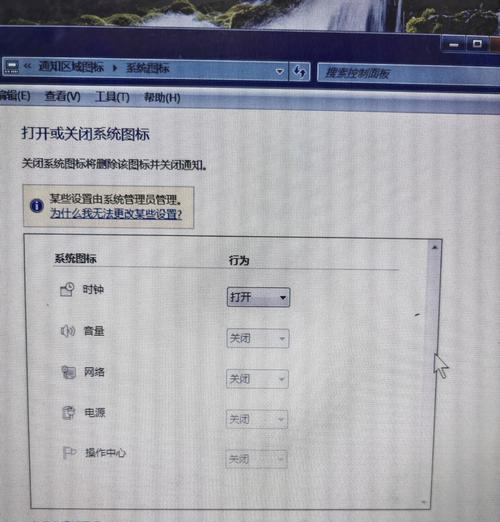 电脑右下角图标消失怎么办(从系统设置到第三方软件) 电脑右下角图标消失怎么办(从系统设置到第三方软件)