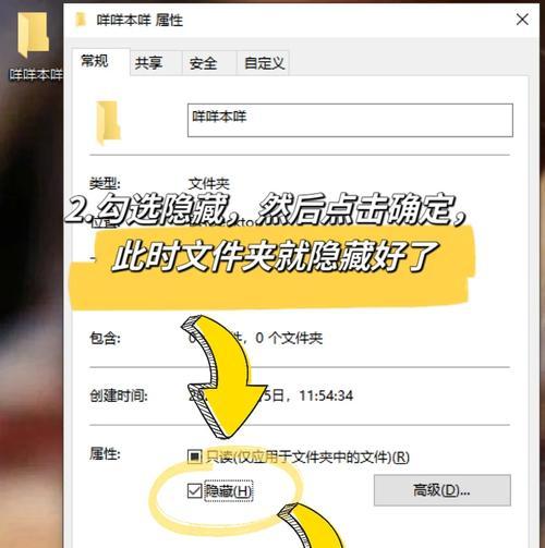 揭秘电脑隐藏文件夹打开方法（解决隐藏文件夹难题）