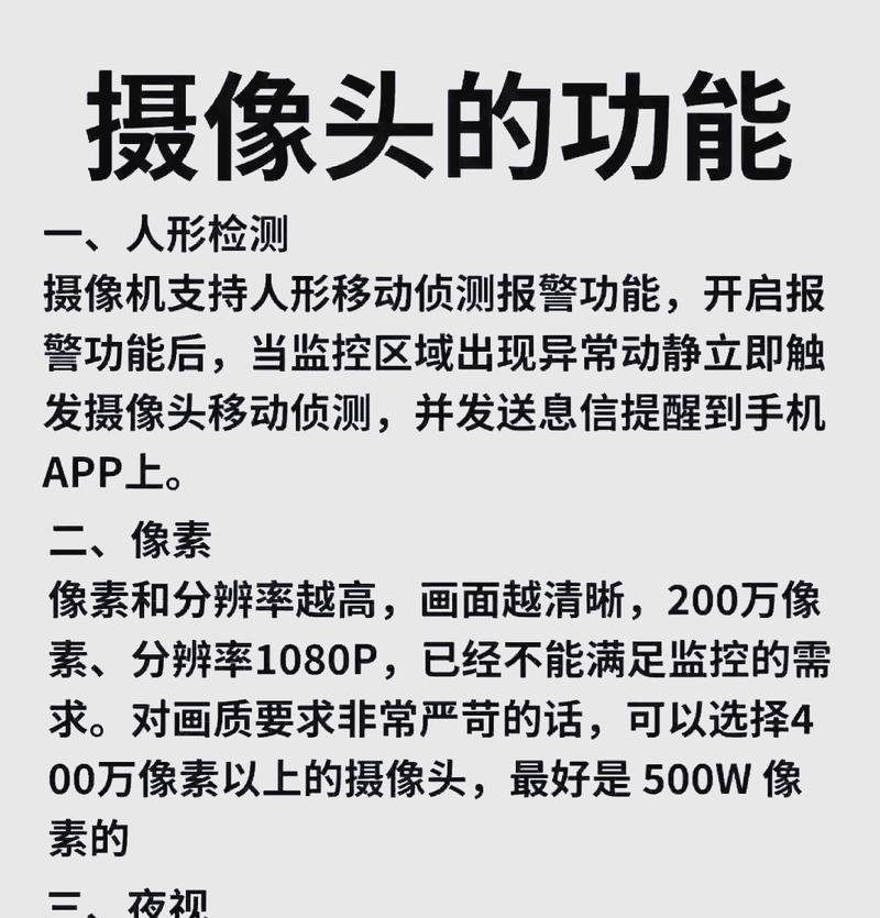 摄像头机械外键有何作用?如何正确使用? 摄像头机械外键有何作用?如何正确使用?