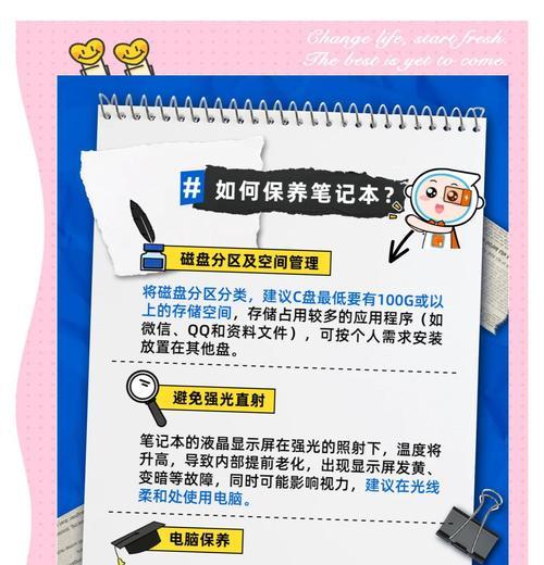 如何科学地保养笔记本电脑(笔记本电脑保养全攻略) 如何科学地保养笔记本电脑(笔记本电脑保养全攻略)