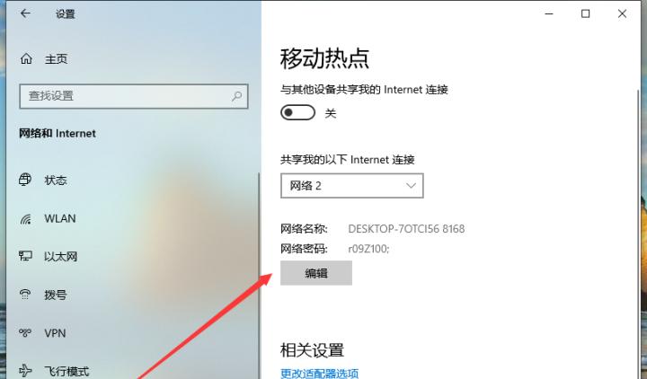 电脑热点怎么开机自启动(打造独具特色的私人Wi-Fi热点) 电脑热点怎么开机自启动(打造独具特色的私人Wi-Fi热点)