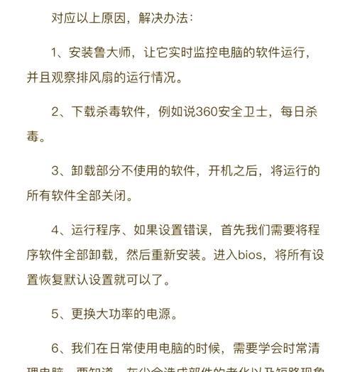 揭秘电脑关机慢的原因(从win10操作系统角度分析) 揭秘电脑关机慢的原因(从win10操作系统角度分析)