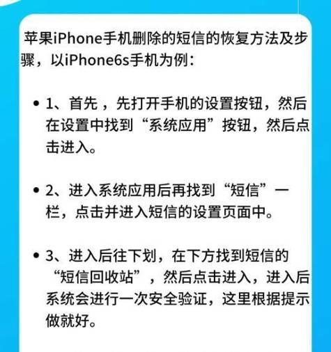 短信息不小心删了怎么恢复(快速教你恢复被删掉的短信) 短信息不小心删了怎么恢复(快速教你恢复被删掉的短信)