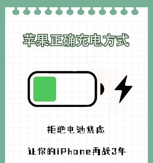 如何最佳地充电苹果手机(掌握这些充电技巧) 如何最佳地充电苹果手机(掌握这些充电技巧)