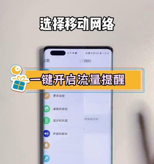 如何用两个手机共享流量(教你实现流量共享的步骤和技巧) 如何用两个手机共享流量(教你实现流量共享的步骤和技巧)