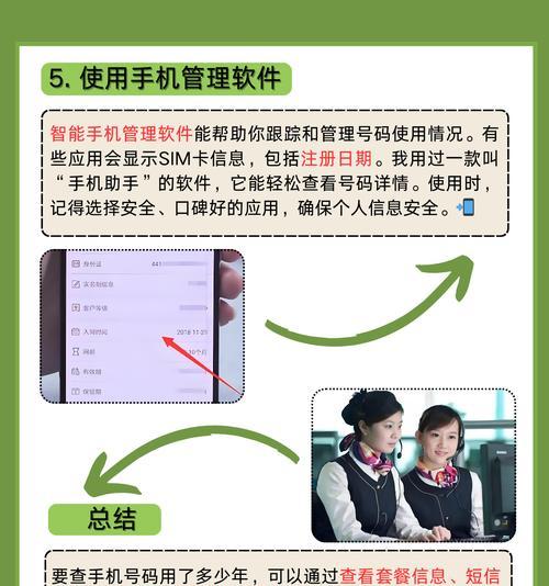 掌握这些技巧,找到任何人的手机号码不再是难事(以知道手机号码怎么才能找到人) 掌握这些技巧,找到任何人的手机号码不再是难事(以知道手机号码怎么才能找到人)