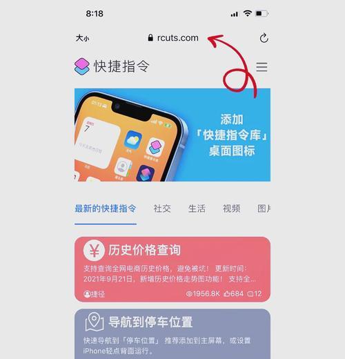 苹果快捷指令大全,让生活更加便捷(掌握这些指令) 苹果快捷指令大全,让生活更加便捷(掌握这些指令)