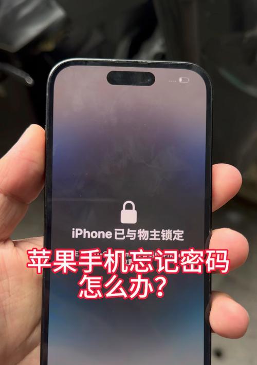 如何解除iPhone激活锁(操作步骤及相关注意事项) 如何解除iPhone激活锁(操作步骤及相关注意事项)