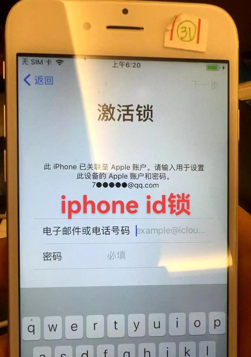 如何解除iPhone激活锁(操作步骤及相关注意事项) 如何解除iPhone激活锁(操作步骤及相关注意事项)