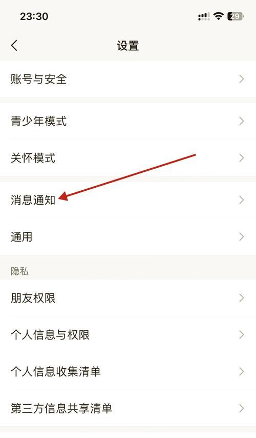 微信通知主题设置方法(让你的微信通知更加专业和个性化) 微信通知主题设置方法(让你的微信通知更加专业和个性化)
