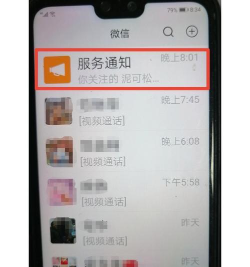 微信通知主题设置方法(让你的微信通知更加专业和个性化) 微信通知主题设置方法(让你的微信通知更加专业和个性化)