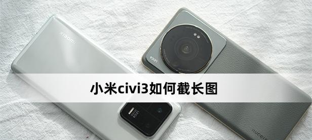 小米怎么截长图是灰色的(小米手机截长图出现灰屏怎么办) 小米怎么截长图是灰色的(小米手机截长图出现灰屏怎么办)