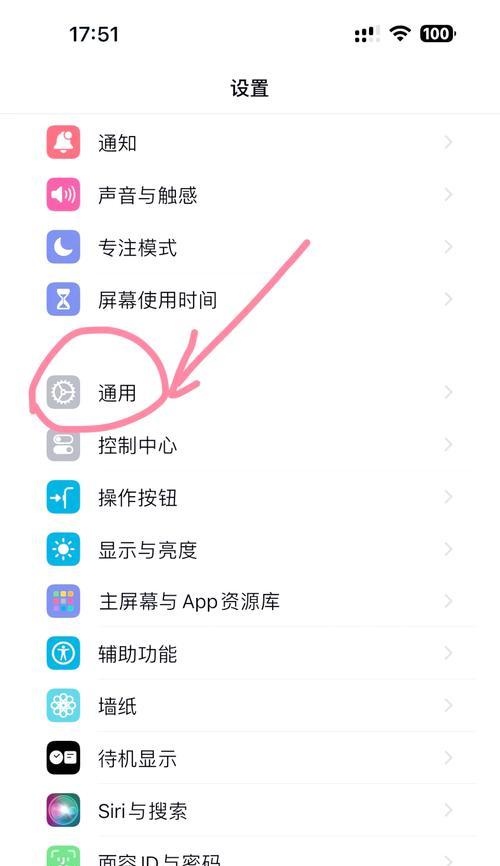 打造最佳打字体验——如何设置苹果键盘（让你的键盘更顺手）