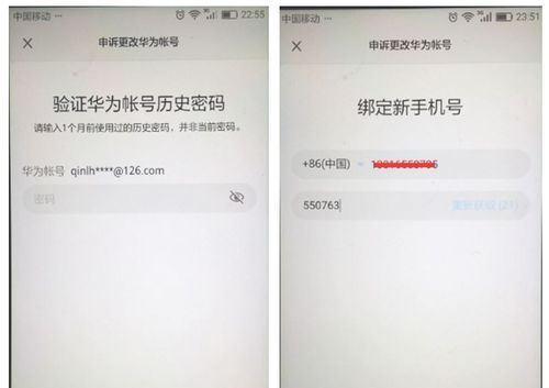 华为账号的作用与功能剖析(解析华为账号的注册) 华为账号的作用与功能剖析(解析华为账号的注册)