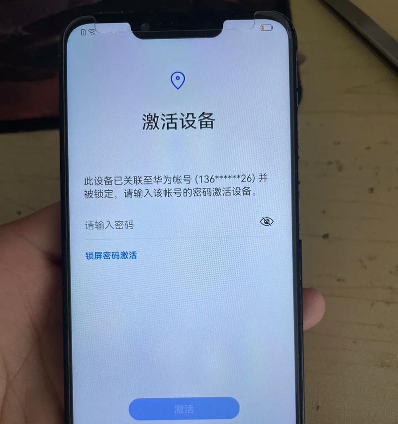 华为账号的作用与功能剖析(解析华为账号的注册) 华为账号的作用与功能剖析(解析华为账号的注册)
