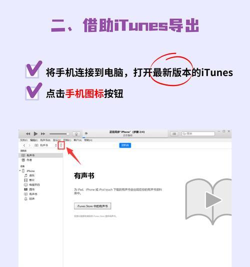 苹果语音备忘录的导出方法(如何将苹果手机语音备忘录导出到其他设备) 苹果语音备忘录的导出方法(如何将苹果手机语音备忘录导出到其他设备)
