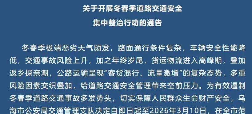 3月1日起,电动车、摩托车、三轮、四轮车“3罚5禁”,车主注意 3月1日起,电动车、摩托车、三轮、四轮车“3罚5禁”,车主注意