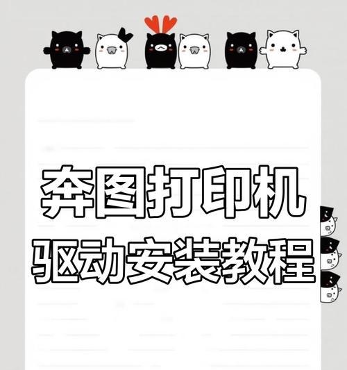 打印机驱动程序安装指南