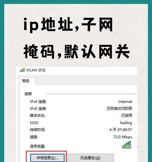 如何查看自己的IP地址（简单易懂的教程）