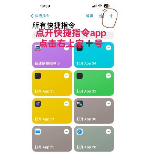 如何在iPhone上改变APP图标为主题(通过自定义图标来为iPhoneAPP定制主题) 如何在iPhone上改变APP图标为主题(通过自定义图标来为iPhoneAPP定制主题)