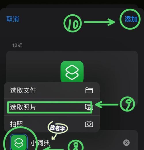 如何在iPhone上改变APP图标为主题（通过自定义图标来为iPhoneAPP定制主题）