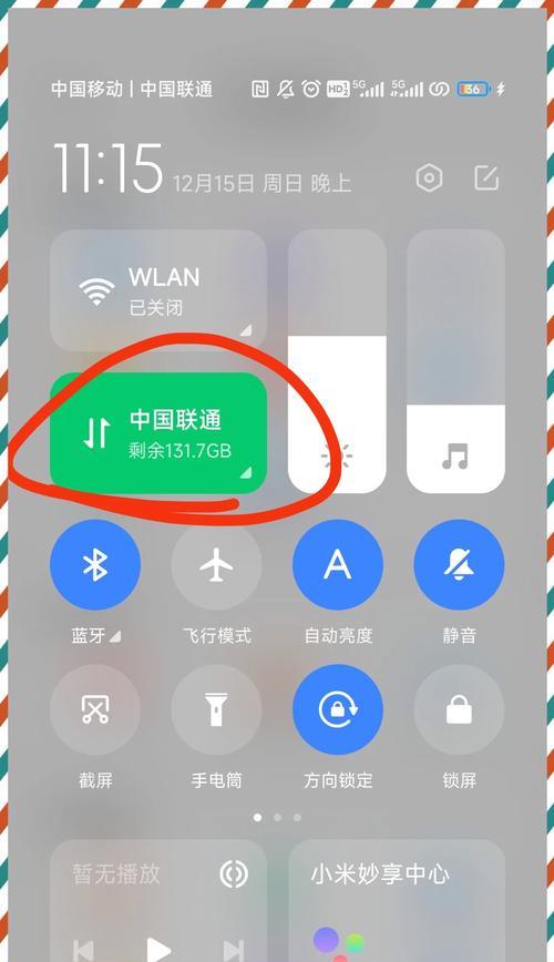 小米手机双卡流量如何切换为主题（小米手机双卡流量切换方法）