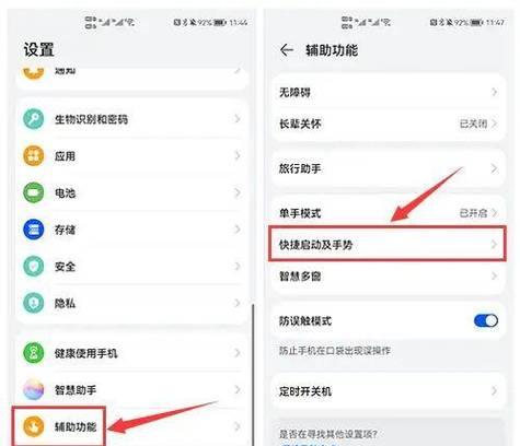 手机24小时制的设置方法（让手机时刻准确无误）