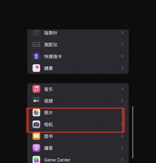 教你在苹果13上设置相机水印(快速方便的水印设置方式) 教你在苹果13上设置相机水印(快速方便的水印设置方式)