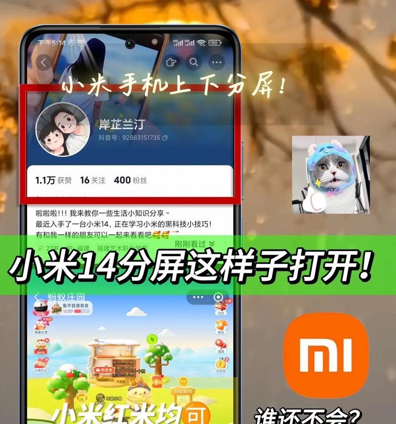 小米手机如何强制分屏(教你实现一键分屏的方法) 小米手机如何强制分屏(教你实现一键分屏的方法)