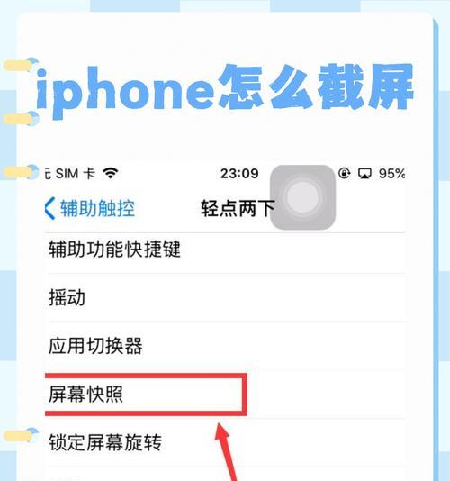教你如何在iPhone上轻松长截图(快捷操作、无需安装应用) 教你如何在iPhone上轻松长截图(快捷操作、无需安装应用)