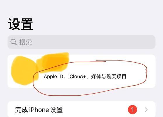 如何关闭iCloud云备份(详细指导iCloud云备份关闭方法) 如何关闭iCloud云备份(详细指导iCloud云备份关闭方法)