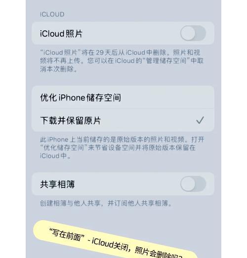 如何关闭iCloud云备份(详细指导iCloud云备份关闭方法) 如何关闭iCloud云备份(详细指导iCloud云备份关闭方法)