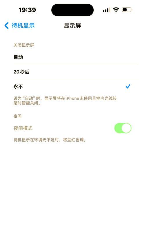 iPhone闪光灯不能正常使用的原因及解决方法（遇到这种情况）