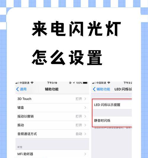 iPhone闪光灯不能正常使用的原因及解决方法(遇到这种情况) iPhone闪光灯不能正常使用的原因及解决方法(遇到这种情况)