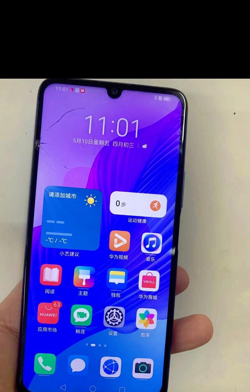 荣耀畅玩20Pro手机评测（性能超群）
