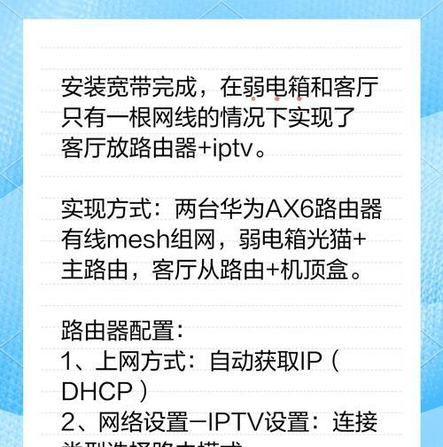 用宽带路由器免费享受高速Wi-Fi网络(如何通过宽带路由器免费连接Wi-Fi网络) 用宽带路由器免费享受高速Wi-Fi网络(如何通过宽带路由器免费连接Wi-Fi网络)