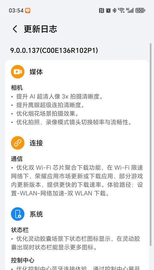 如何超频手机屏幕刷新率(解锁更流畅的屏幕体验) 如何超频手机屏幕刷新率(解锁更流畅的屏幕体验)