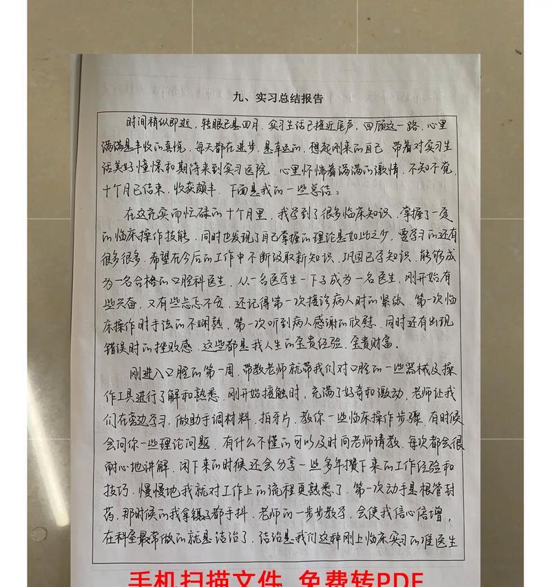 如何高效地处理扫描PDF文件(学会这些技巧) 如何高效地处理扫描PDF文件(学会这些技巧)