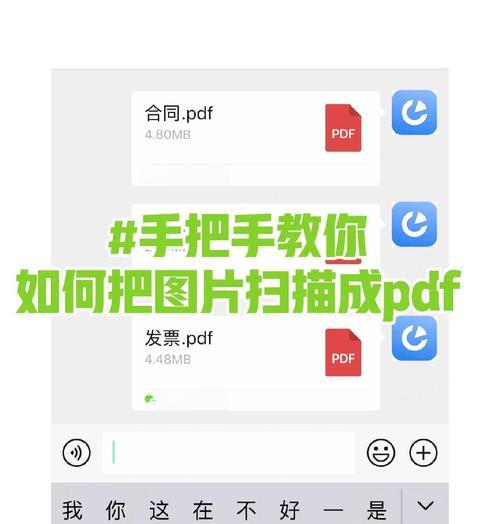 如何高效地处理扫描PDF文件(学会这些技巧) 如何高效地处理扫描PDF文件(学会这些技巧)