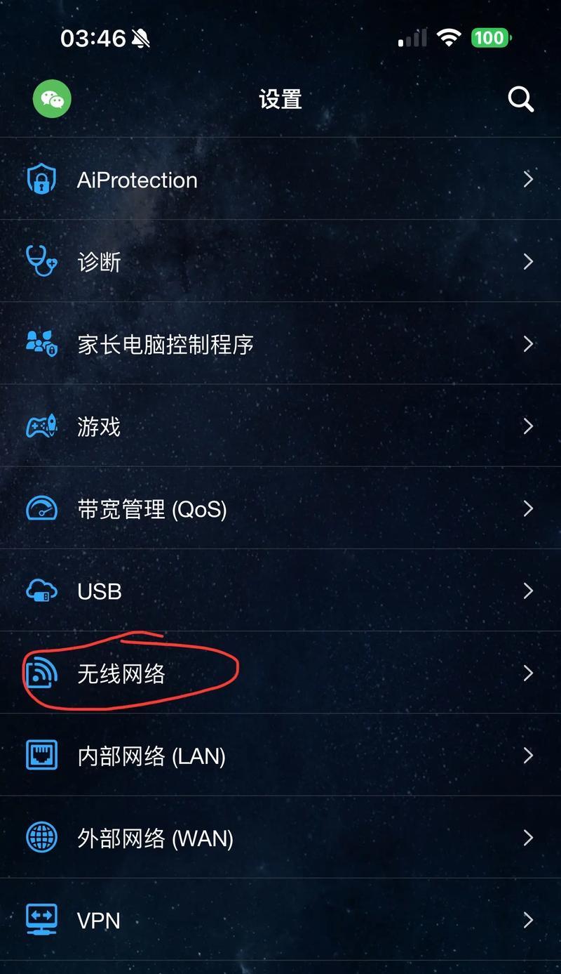 iPhone无法加入WiFi网络的解决方法(网络设置) iPhone无法加入WiFi网络的解决方法(网络设置)