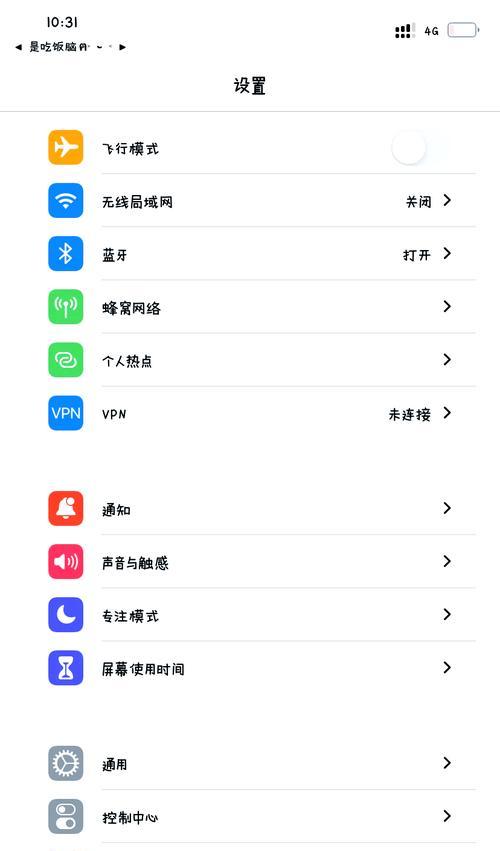 苹果字体花样玩法(轻松美化文本) 苹果字体花样玩法(轻松美化文本)
