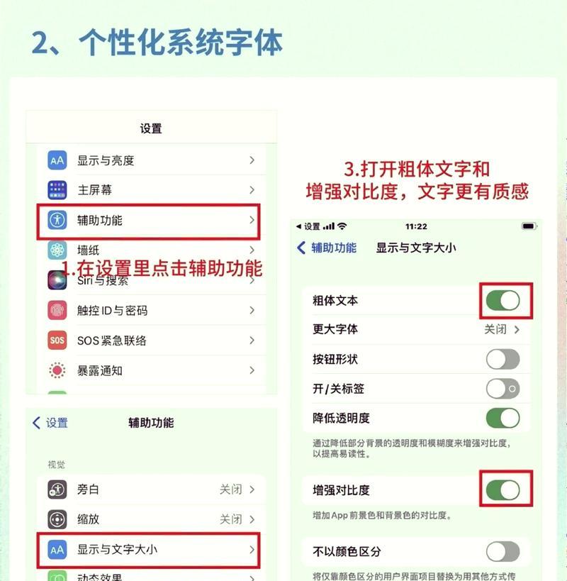 苹果字体花样玩法(轻松美化文本) 苹果字体花样玩法(轻松美化文本)