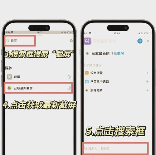 苹果手机如何轻松截取长图(快速掌握苹果截长图技巧) 苹果手机如何轻松截取长图(快速掌握苹果截长图技巧)