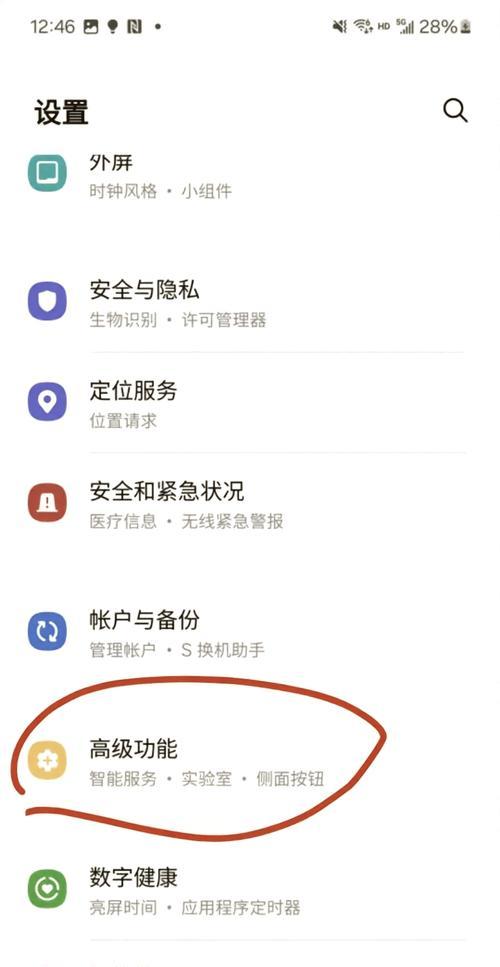 三星Galaxy手机录制屏幕教程(用Galaxy手机轻松录制精彩时刻) 三星Galaxy手机录制屏幕教程(用Galaxy手机轻松录制精彩时刻)