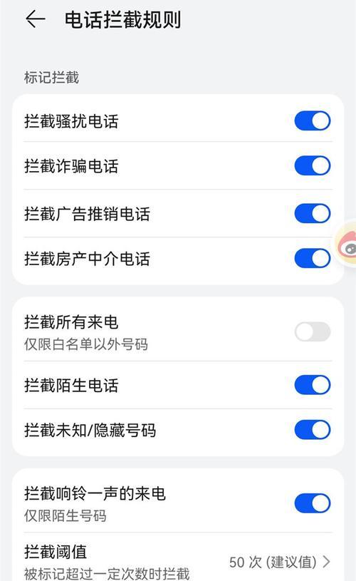 如何在手机上设置广告拦截(提高手机浏览体验) 如何在手机上设置广告拦截(提高手机浏览体验)