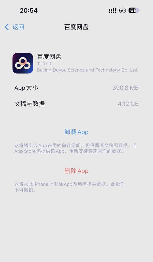 苹果手机内存清理的最佳方法(15个小技巧帮你轻松释放手机内存) 苹果手机内存清理的最佳方法(15个小技巧帮你轻松释放手机内存)