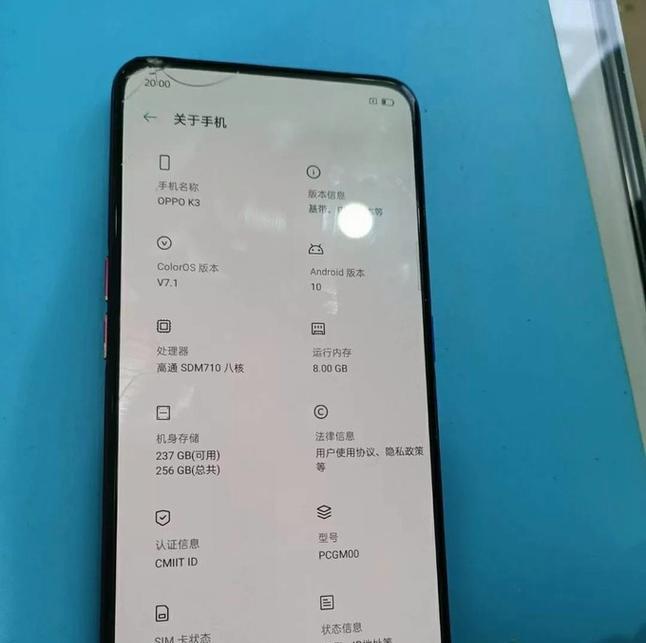 OPPOK3手机体验报告(一款高性价比的全面屏手机) OPPOK3手机体验报告(一款高性价比的全面屏手机)